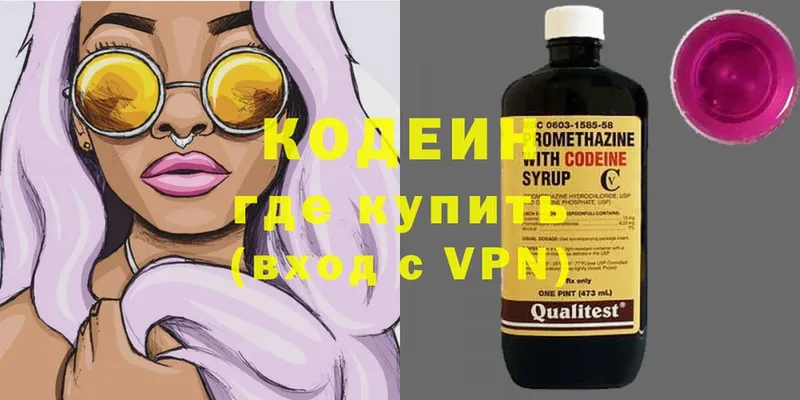 площадка как зайти  ОМГ ОМГ зеркало  Ноябрьск  Кодеин Purple Drank 